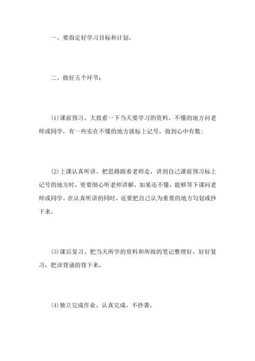 初中期末考试反思心得600字5篇_总结期末考试个人心得体会大全.docx