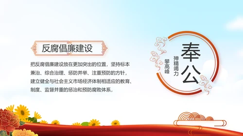 幼儿园党建党支部活动工作总结汇报PPT党课