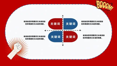 双十二抢好货购物狂欢节通用PPT模板