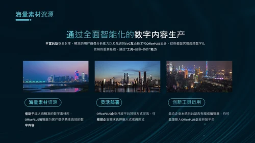 蓝黑色科技风年度工作总结PPT