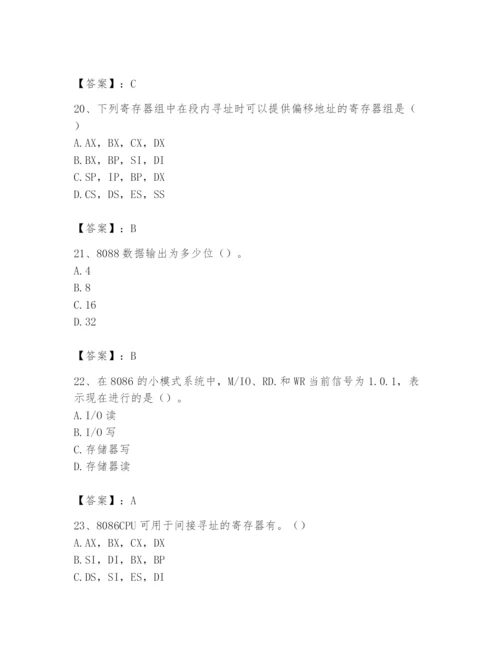 2024年国家电网招聘之自动控制类题库（易错题）.docx