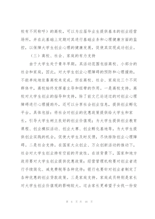 实用的创业策划范文锦集十篇.docx