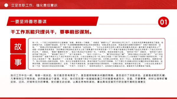 践行初心使命奋力担当作为政法系统党课PPT