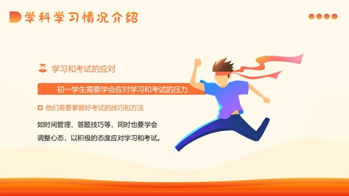 初一期中家长会初中家长会期中家长会PPT课件