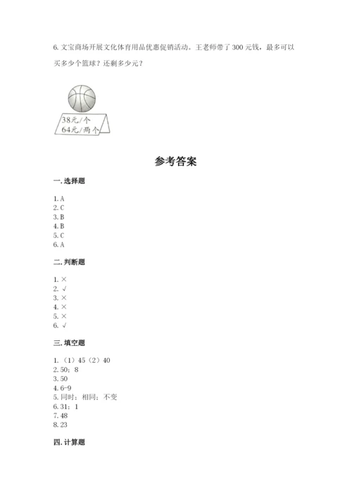 北师大版四年级上册数学第六单元 除法 测试卷【模拟题】.docx