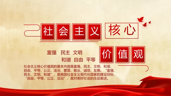 党支部党史学习党课工作总结动态PPT