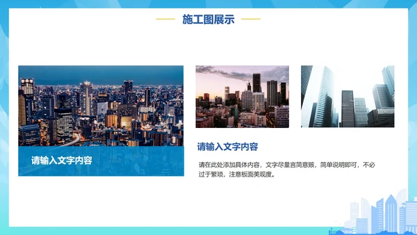 蓝色渐变手绘建筑设计方案汇报PPT模板