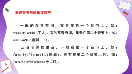 Unit 3 My weekend plan 复习课件（词组+句型+语法+语音+写作指导）