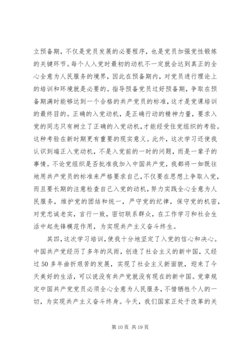 党课总结1[5篇范例].docx