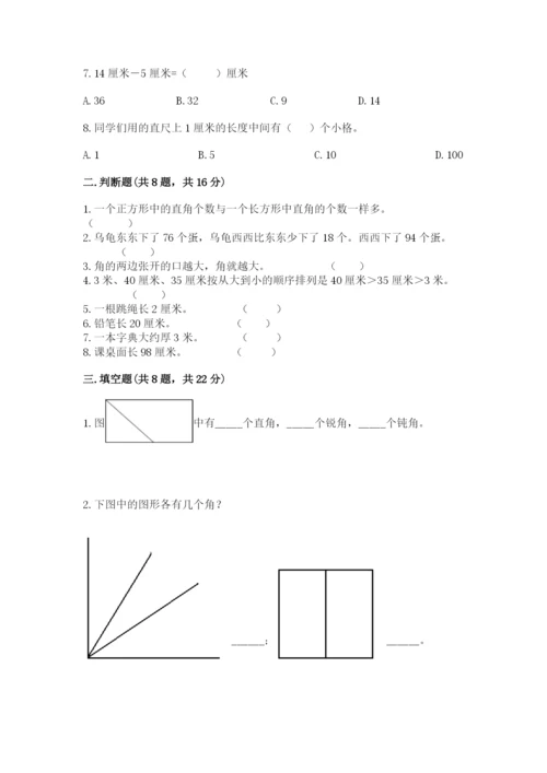 人教版二年级上册数学期中考试试卷（全国通用）.docx