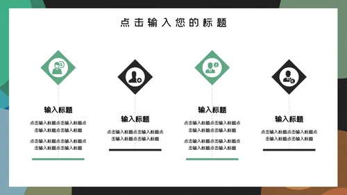 时尚简约商务工作汇报总结通用PPT模板