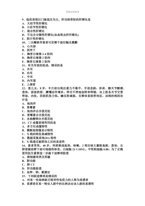 下半年四川省主治医师消化科中级师考试试卷.docx