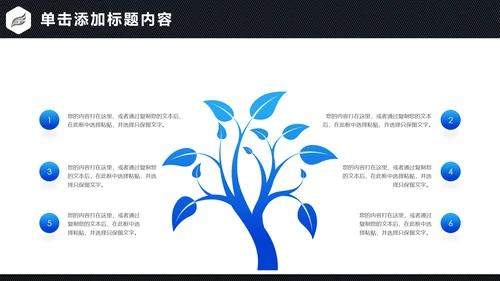 蓝色商务金融投资理财保险银行工作总结计划PPT