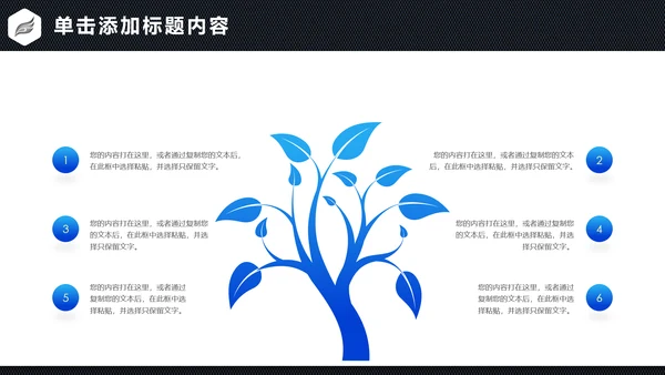 蓝色商务金融投资理财保险银行工作总结计划PPT