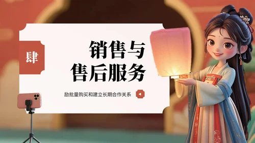 橙红色中国风中秋节古灯营销方案PPT