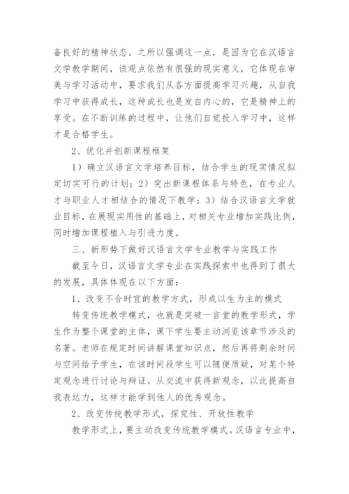 中文的论文.docx