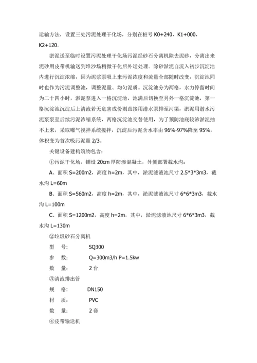 暗渠清淤专项综合标准施工专业方案交底.docx