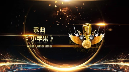 金色岁月年会庆典颁奖典礼通用PPT模板