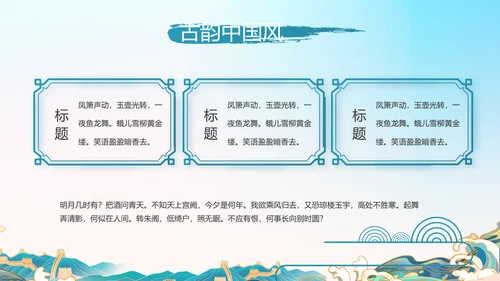 传承中华家训家教家风宣传PPT