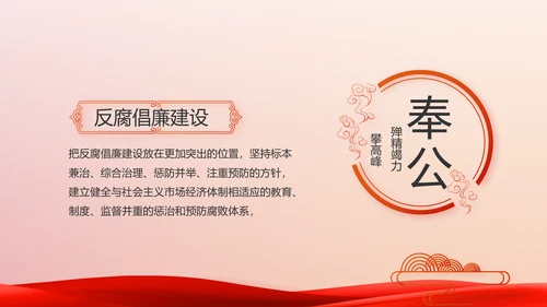 红色党建党支部党员主题党日微党课动态PPT