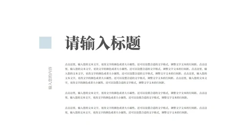 极简风格蓝色节水日PPT模板