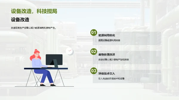 绿色冶金：迈向未来