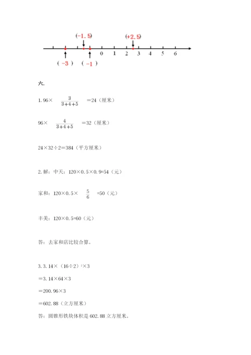 苏教版数学小升初模拟试卷含完整答案【考点梳理】.docx