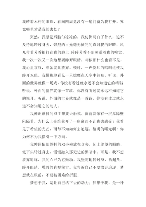 门外与窗前作文立意.docx