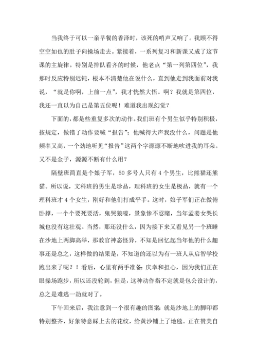 热门初中军训心得体会模板集合五篇.docx