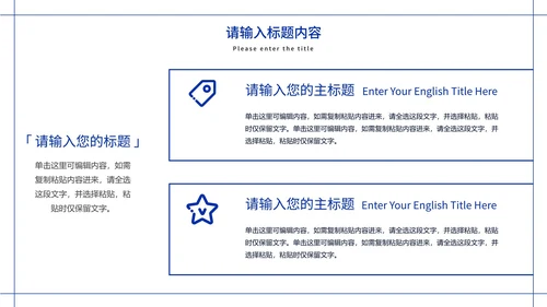 极简白底几何形状工作总结计划通用PPT模板