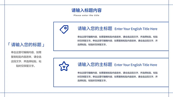 极简白底几何形状工作总结计划通用PPT模板