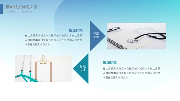 医院医学医疗医生医疗器械动态PPT模板