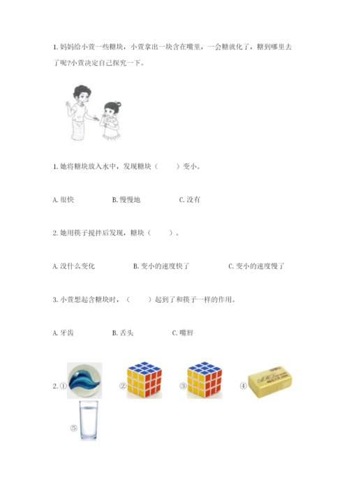 教科版一年级下册科学期末测试卷精品【黄金题型】.docx