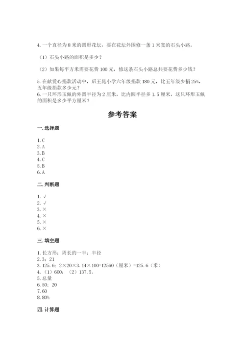 六年级数学上册期末考试卷附答案（考试直接用）.docx
