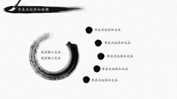 古香古色水墨中国风佛教文化ppt动态模板