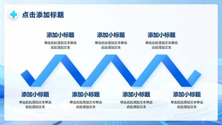 蓝色简约商务风医疗报告PPT模板