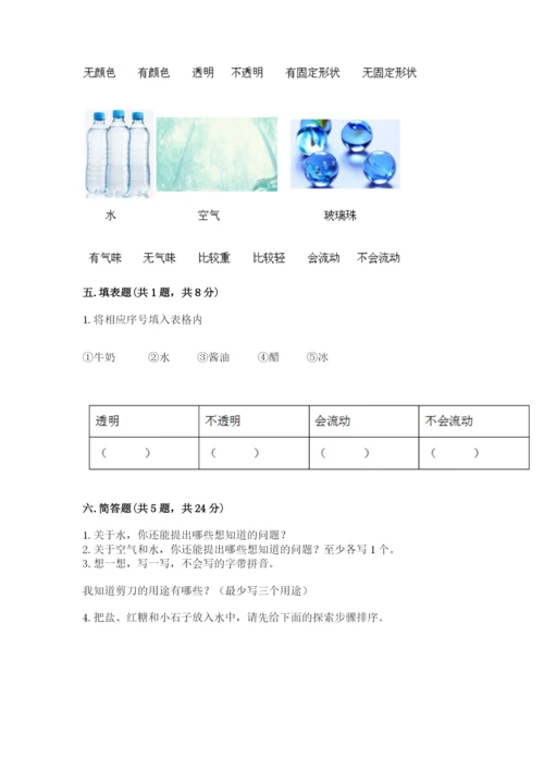 教科版一年级下册科学期末测试卷带答案（最新）.docx