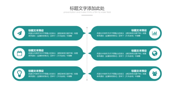 精美简约大气出国留学全球旅游PPT模板