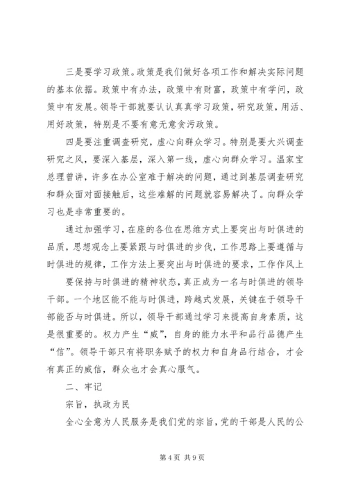 县人大常委会颁发任命书大会讲话.docx