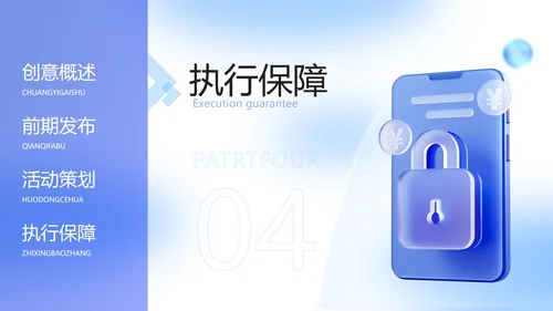蓝色立体风企业周年庆活动策划方案