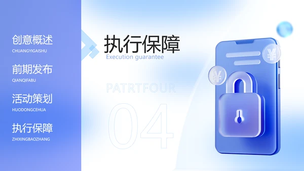 蓝色立体风企业周年庆活动策划方案