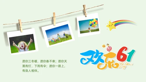 可爱卡通绿色橙色简笔画手绘实拍风六一儿童节相册PPT模板