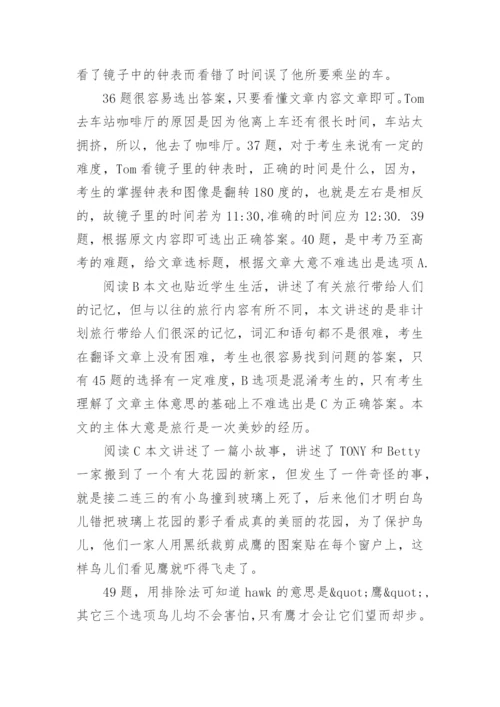 中考英语试题分析.docx