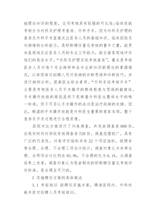 2017医学副高级职称论文要求是什么.docx
