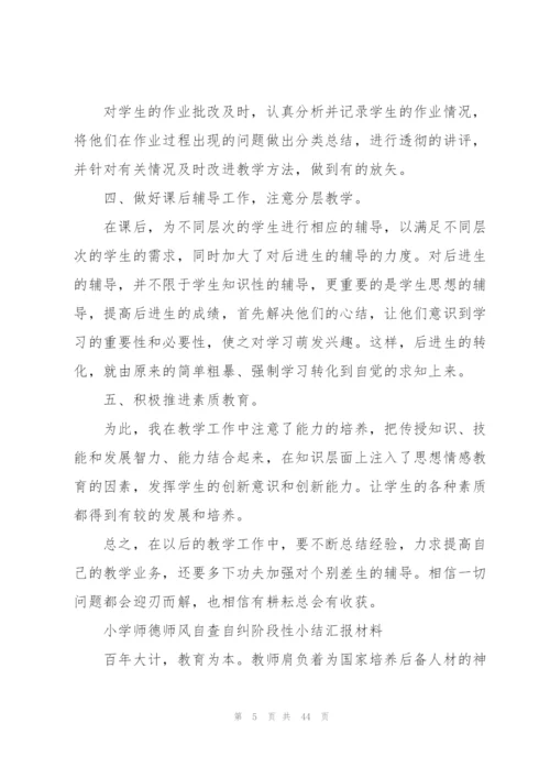 小学三年级上册数学教学工作总结.docx