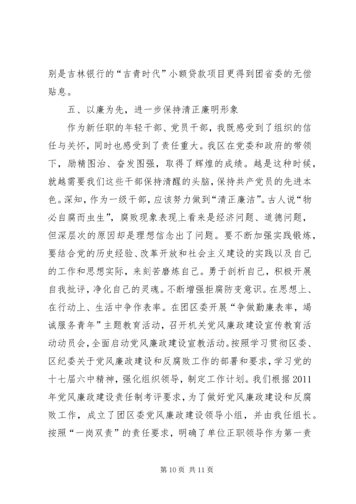 党建基本知识[5篇范文] (2).docx