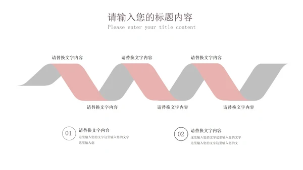 粉色水墨中国风山水花卉书香中国主题教育PPT模板