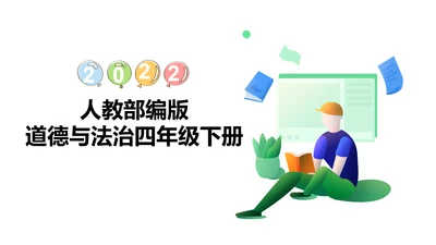10.1风俗就在我身边   课件（47张PPT)