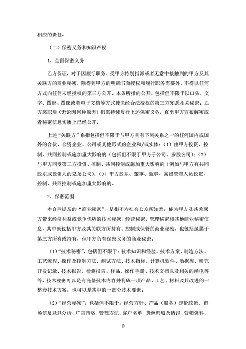 武汉市劳动合同（基于示范文本修改）