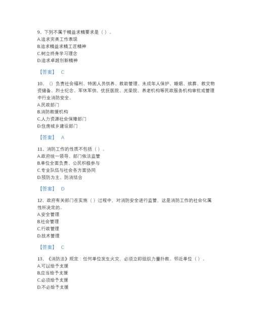 2022年云南省消防设施操作员之消防设备基础知识自测模拟提分题库含答案.docx